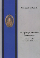 38. Dywizja Piechoty Rezerwowa