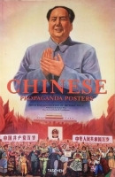 Chinese Propaganda Posters