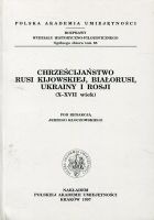 Chrześcijaństwo Rusi Kijowskiej, Białorusi, Ukrainy i Rosji (X-XVII wiek)