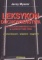 Leksykon duchowieństwa represjonowanego w PRL w latach 1945-1989