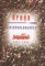 Droga do niepodległości. Solidarność 1980-2005