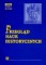 Przegląd Nauk Historycznych R V/2006/nr 2(10)