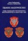 Sejmiki mazowieckie wobec problemów wewnętrznych Rzeczypospolitej w latach 1661-1665 