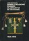 Symbole wojskowe Polskich Sił Zbrojnych na Zachodzie 1939-1946