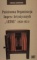 Państwowa Organizacja Imprez Artystycznych Artos (1950-1954)