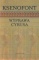 Wyprawa Cyrusa