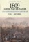 1809 Grom nad Dunajem Zwycięstwo Napoleona nad Habsburgami Tom I: Abensberg