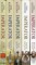 Imperator tomy 1-5