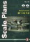 Scale Plans No. 45. Messerschmitt Bf 110 F-G