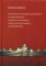 Chronologia przemian kulturowych w dobie przełomu starszego i młodszego okresu przedrzymskiego na Niżu Polskim