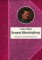 Ernest Hemingway. Historia życia