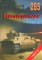 285 Flammpanzer. Tank Power vol. LVI