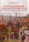 Historia wypraw krzyżowych i frankijskiego Królestwa Jerozolimskiego