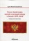 Proces budowania narodu czarnogórskiego w latach 1991-2018