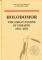 Holodomor. The Great Famine in Ukraine 1932–1933