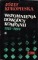 Wspomnienia dowódcy kompanii 1923-1934