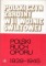 Polski czyn zbrojny w II wojnie światowej: Polski ruch oporu 1939-1945