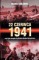 22 czerwca 1941 czyli jak zaczęła się wielka wojna ojczyźniana