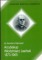 Arcybiskup Włodzimierz Jasiński 1873-1965