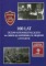 100 lat Liceum Ogólnokształcącego im. Mikołaja Kopernika w Grajewie (1919-2019)