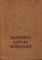 Historia sztuki wojennej I
