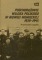 Podchorążowie Wojska Polskiego w niewoli niemieckiej 1939-1945