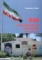 Iran a reżim nieproliferacji broni jądrowej