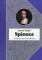 Spinoza