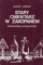 Stary Cmentarz w Zakopanem