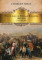 Historia wojny na Półwyspie Iberyjskim 1807-1814