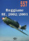 557 Reggiane Re.2002/2003