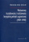 Mechanizmy kształtowania i realizowania brytyjskiej polityki zagranicznej (1939-1945)