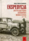 Ekspedycja pierwszego Polaka automobilem dookoła świata 1926-1928