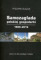 Samozagłada polskiej gospodarki 1989-2016