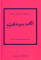 Schiaparelli 