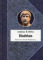 Hadrian. Cesarz niestrudzony
