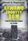 Krwawo zdobyty dom. Powrót Dolnego Śląska do Polski