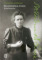 Skłodowska-Curie. Rebeliantka