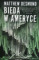 Bieda w Ameryce