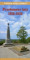 Przełomowe lata 1918-1920