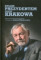 Byłem prezydentem miasta Krakowa