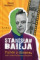 Stanisław Bareja. Purée z dżemem, czyli żywot kultowego reżysera