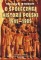 O społecznej historii Polski 1945-1989