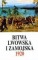 Bitwa lwowska i zamojska 25 VII-18 X 1920
