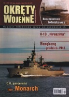 Okręty Wojenne 4/84