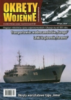Okręty wojenne  nr 198 (4/2026)