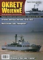 Okręty Wojenne  numer: 165 (1/2021)