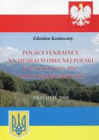 Polacy i Ukraińcy na ziemiach obecnej Polski w latach 1918-1947
