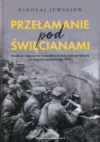 Przełamanie pod Święcianami