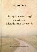 Skrzyżowane drogi, Ukradzione szczęście